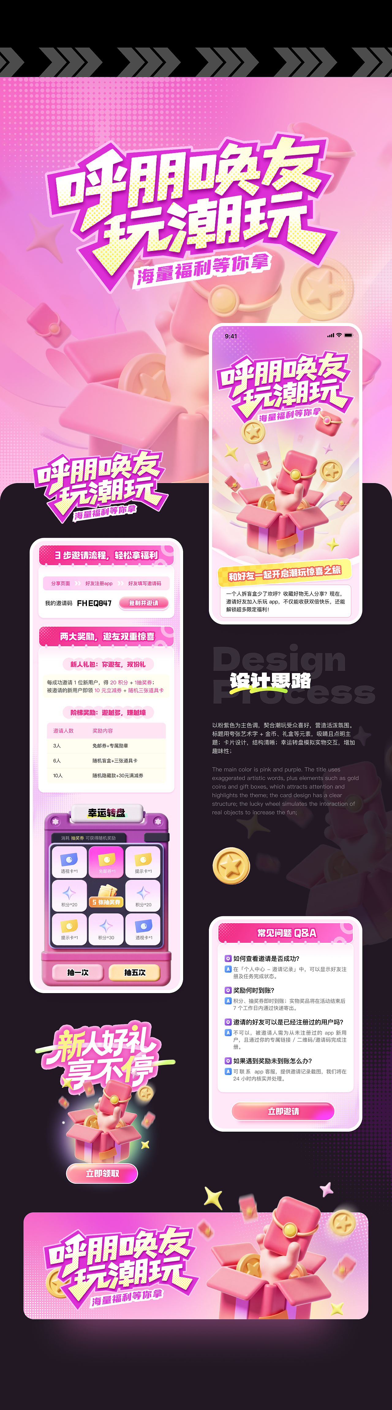 运营设计总结（图ZMzkzNjIzMTcy） - 运营设计 - 站酷设计师Xixixixixihs原创素材 - 站酷ZCOOL