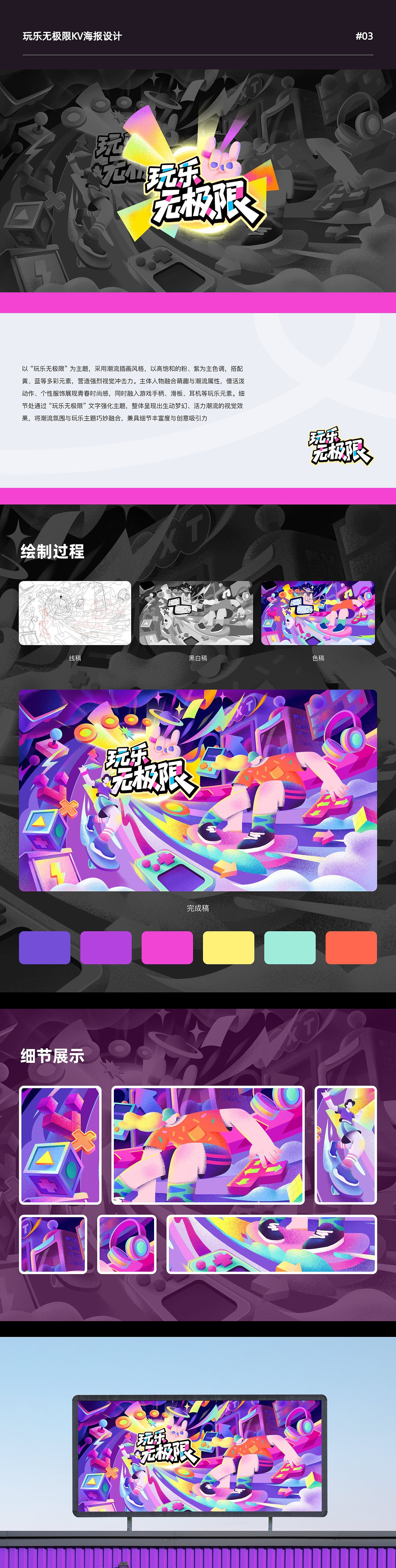 运营设计总结（图ZMzkzNjIzMTgw） - 运营设计 - 站酷设计师Xixixixixihs原创素材 - 站酷ZCOOL