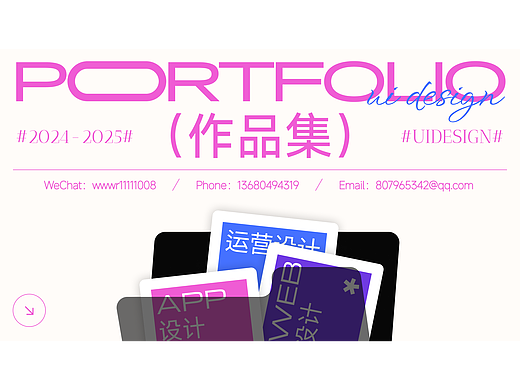 2022-2025设计总结