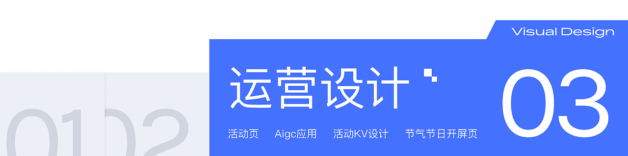 2022-2025设计总结