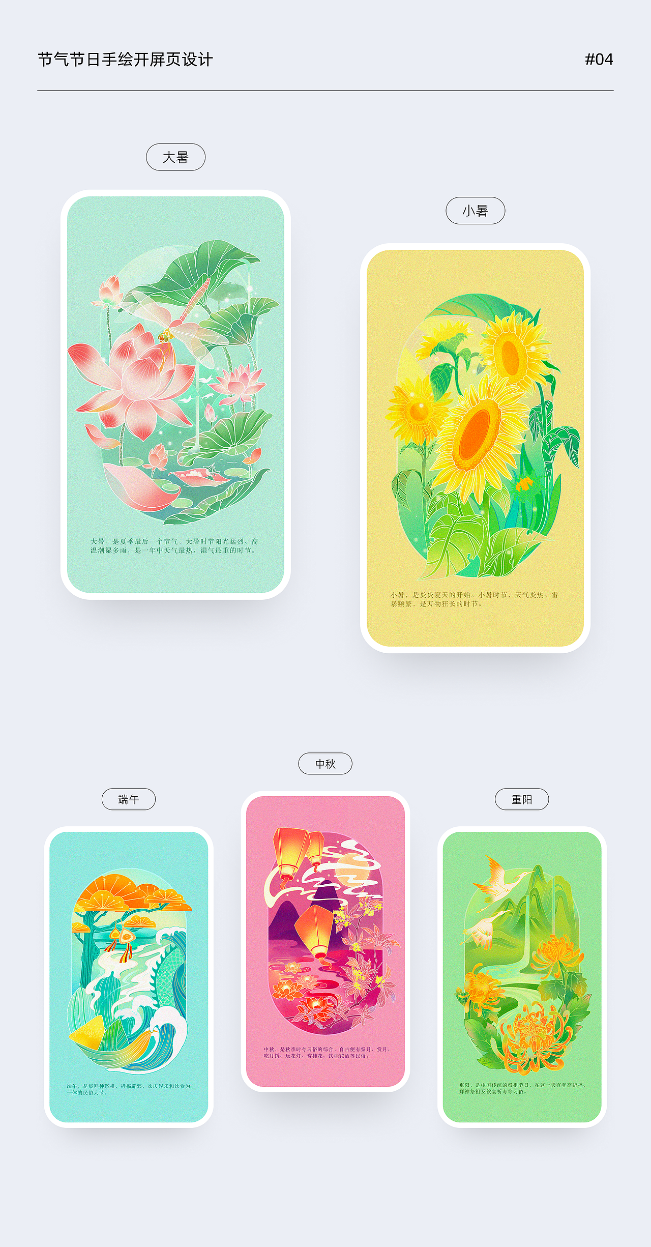 2022-2025设计总结