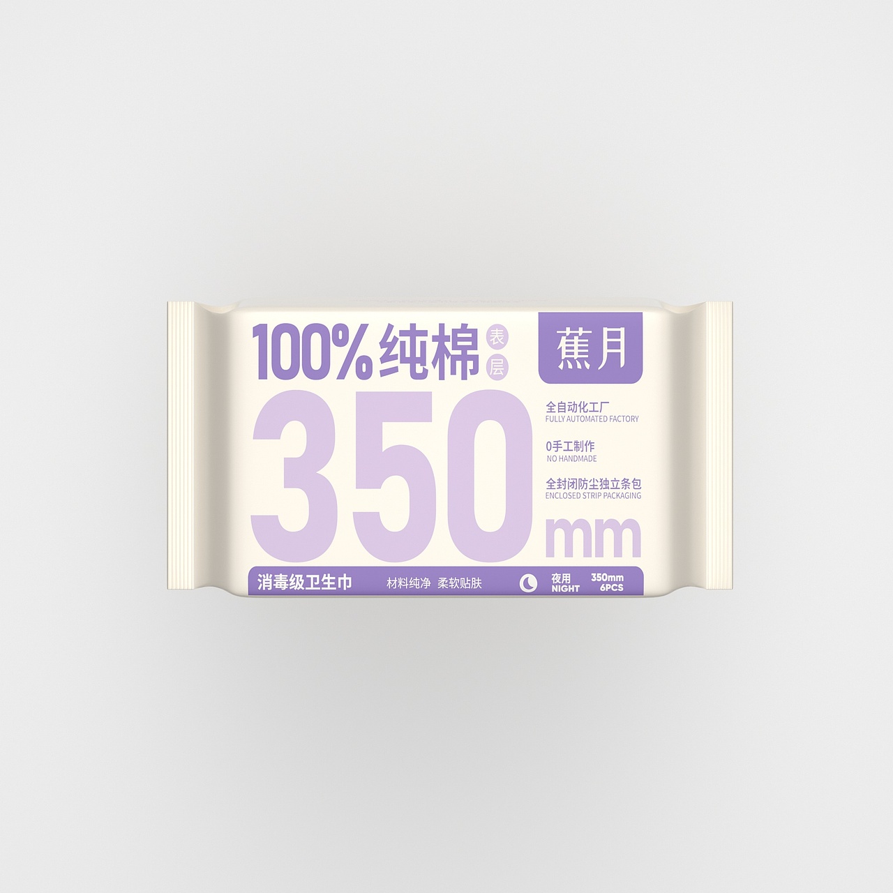 【蕉月/沁纯日记】女性用品包装设计