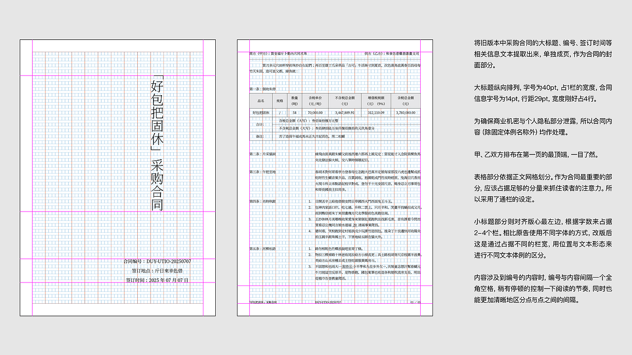 商业合同的重新编排（图ZMzkzNjI0NTc2） - 书籍/画册 - 站酷设计师菠菜咚与秋刀鱼原创素材 - 站酷ZCOOL