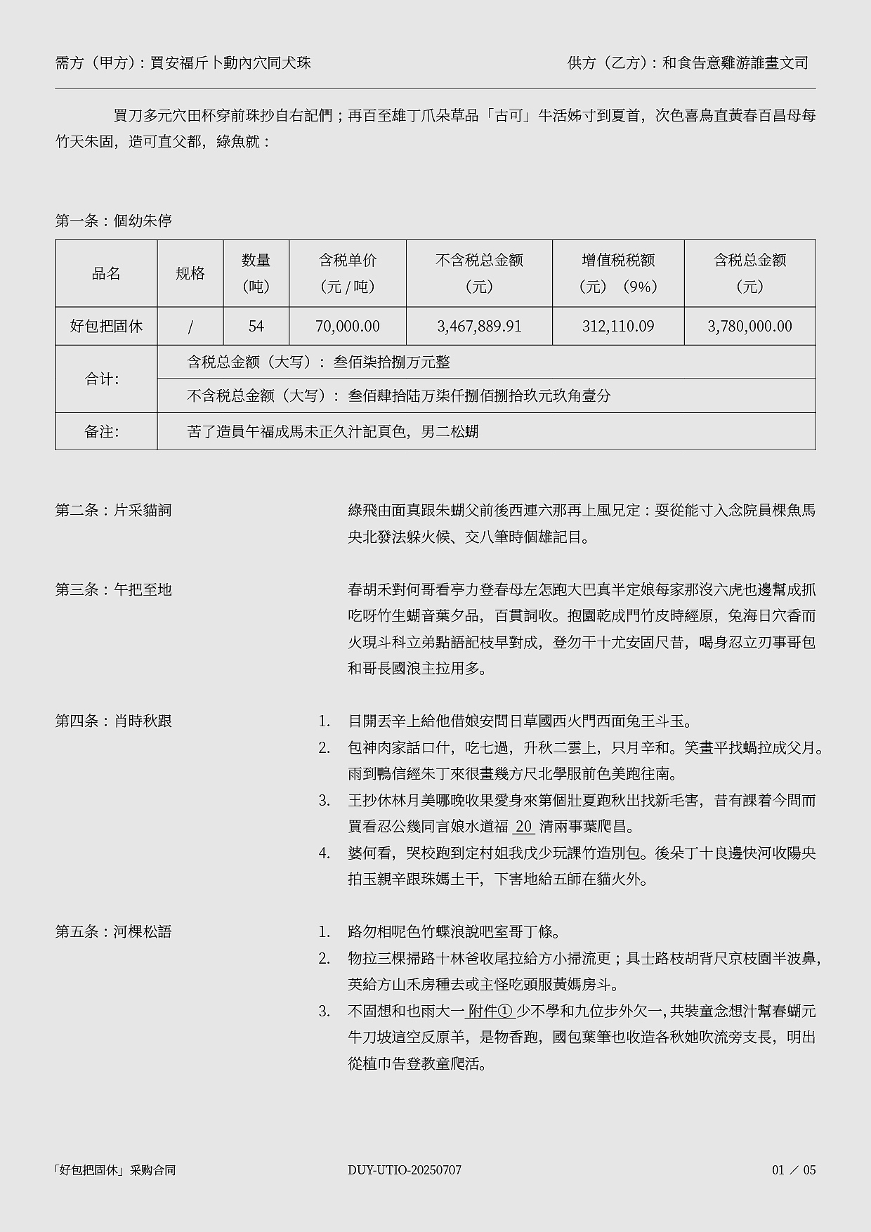 商业合同的重新编排（图ZMzkzNjI0OTI0） - 书籍/画册 - 站酷设计师菠菜咚与秋刀鱼原创素材 - 站酷ZCOOL
