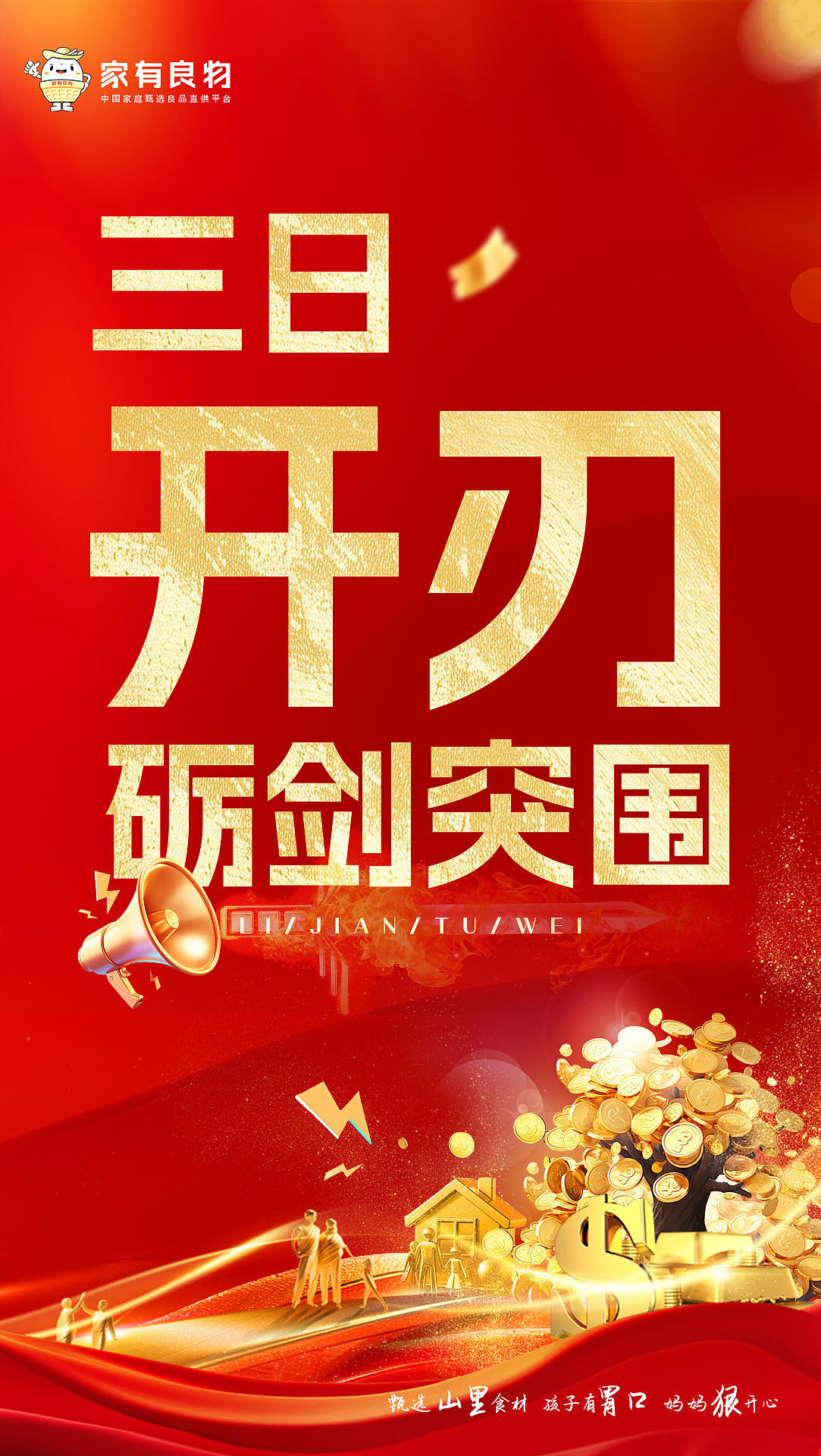主kv设计 以及延展（图ZMzkzNjI1Mjg4） - 品牌 - 站酷设计师迷糊小吴原创素材 - 站酷ZCOOL