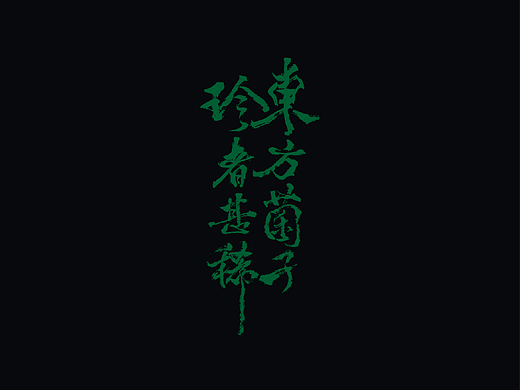 菌孑包装渲染