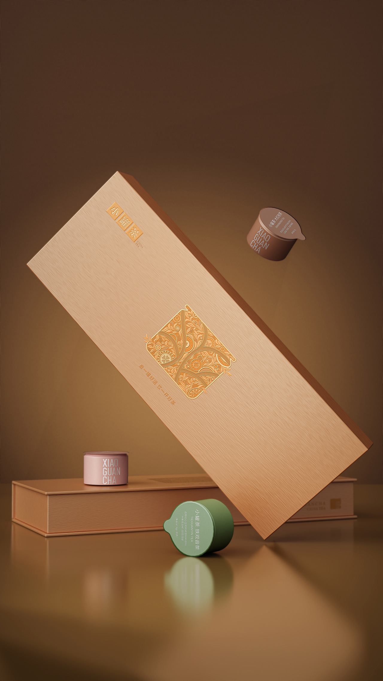 原创上市案例｜小罐茶十二鎏金礼盒&柏星龙创意（图ZMzkzNjI5NDUy） - 包装 - 站酷设计师柏星龙设计原创素材 - 站酷ZCOOL