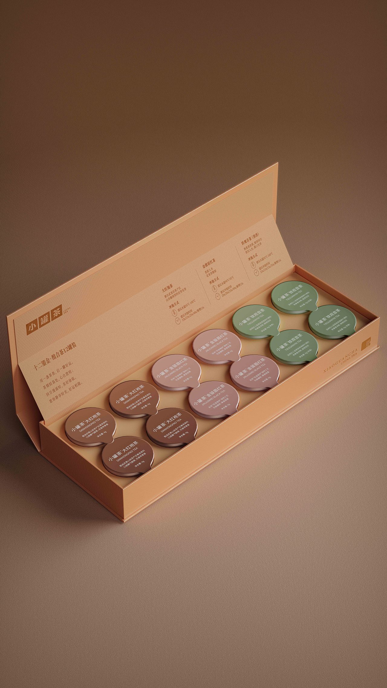 原创上市案例｜小罐茶十二鎏金礼盒&柏星龙创意（图ZMzkzNjI5NDcy） - 包装 - 站酷设计师柏星龙设计原创素材 - 站酷ZCOOL