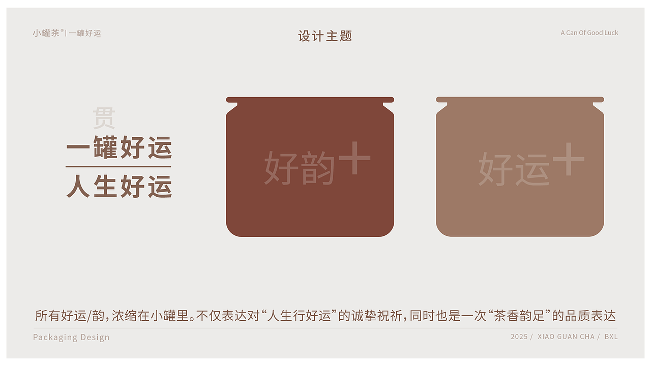 原创上市案例｜小罐茶十二鎏金礼盒&柏星龙创意（图ZMzkzNjMwMTky） - 包装 - 站酷设计师柏星龙设计原创素材 - 站酷ZCOOL
