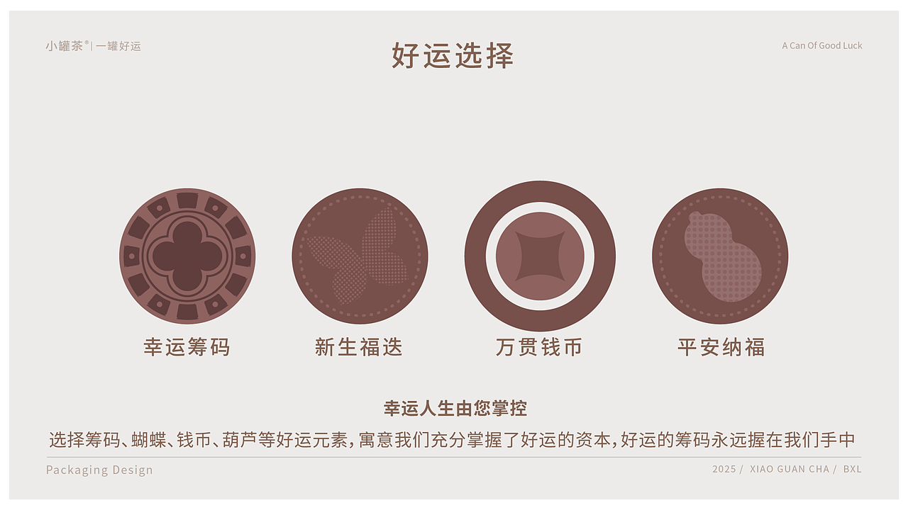 原创上市案例｜小罐茶十二鎏金礼盒&柏星龙创意（图ZMzkzNjMwMjAw） - 包装 - 站酷设计师柏星龙设计原创素材 - 站酷ZCOOL