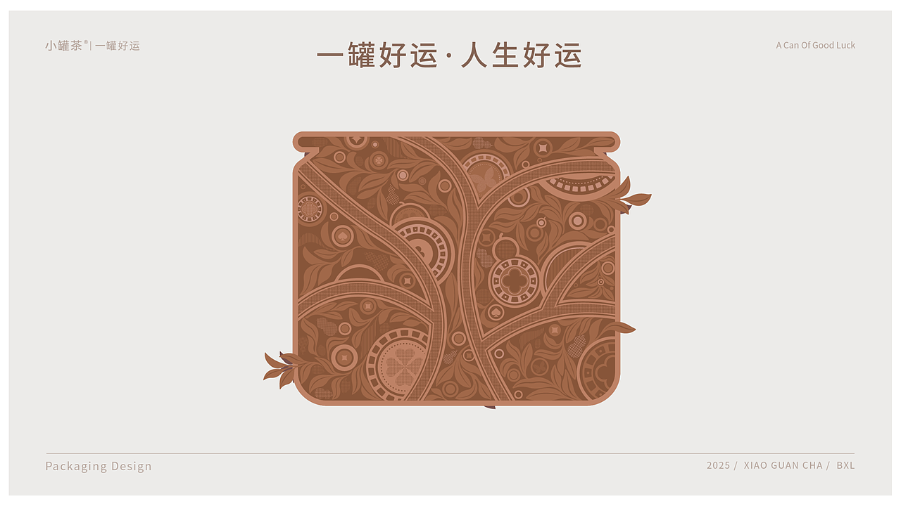 原创上市案例｜小罐茶十二鎏金礼盒&柏星龙创意（图ZMzkzNjMwMjA0） - 包装 - 站酷设计师柏星龙设计原创素材 - 站酷ZCOOL