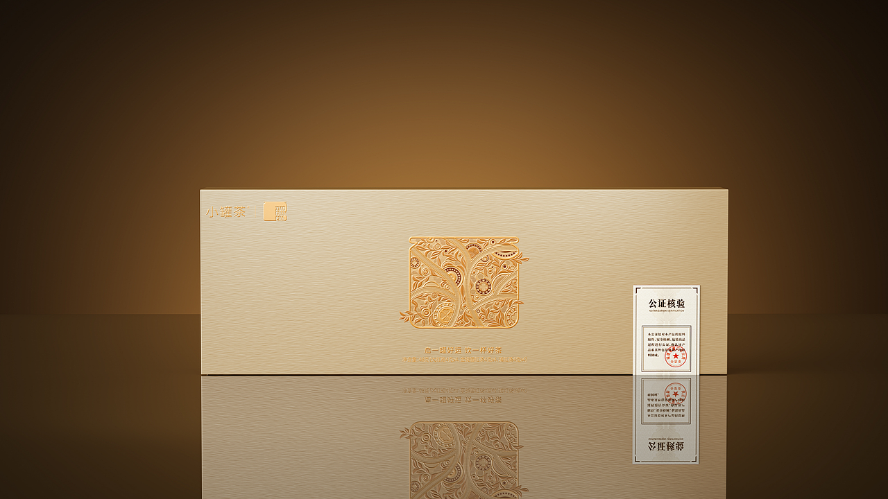 原创上市案例｜小罐茶十二鎏金礼盒&柏星龙创意（图ZMzkzNjMwMjEy） - 包装 - 站酷设计师柏星龙设计原创素材 - 站酷ZCOOL