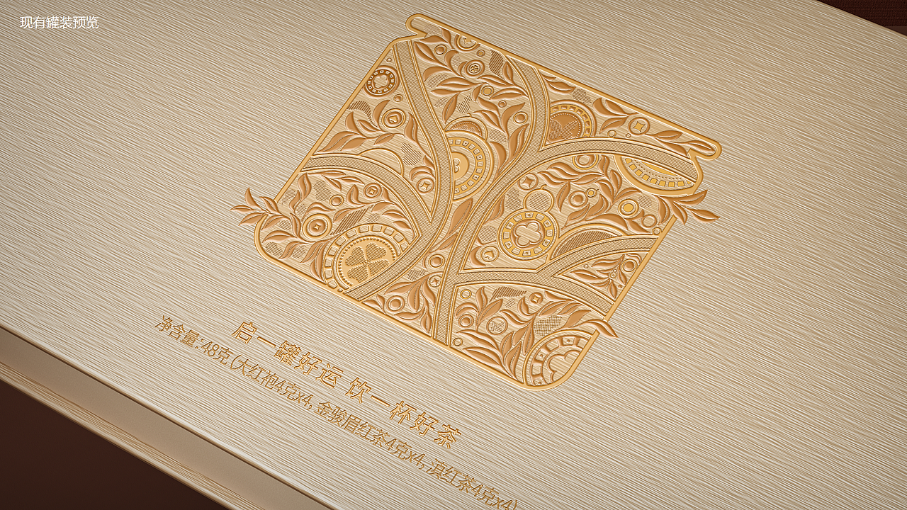 原创上市案例｜小罐茶十二鎏金礼盒&柏星龙创意（图ZMzkzNjMwMjIw） - 包装 - 站酷设计师柏星龙设计原创素材 - 站酷ZCOOL