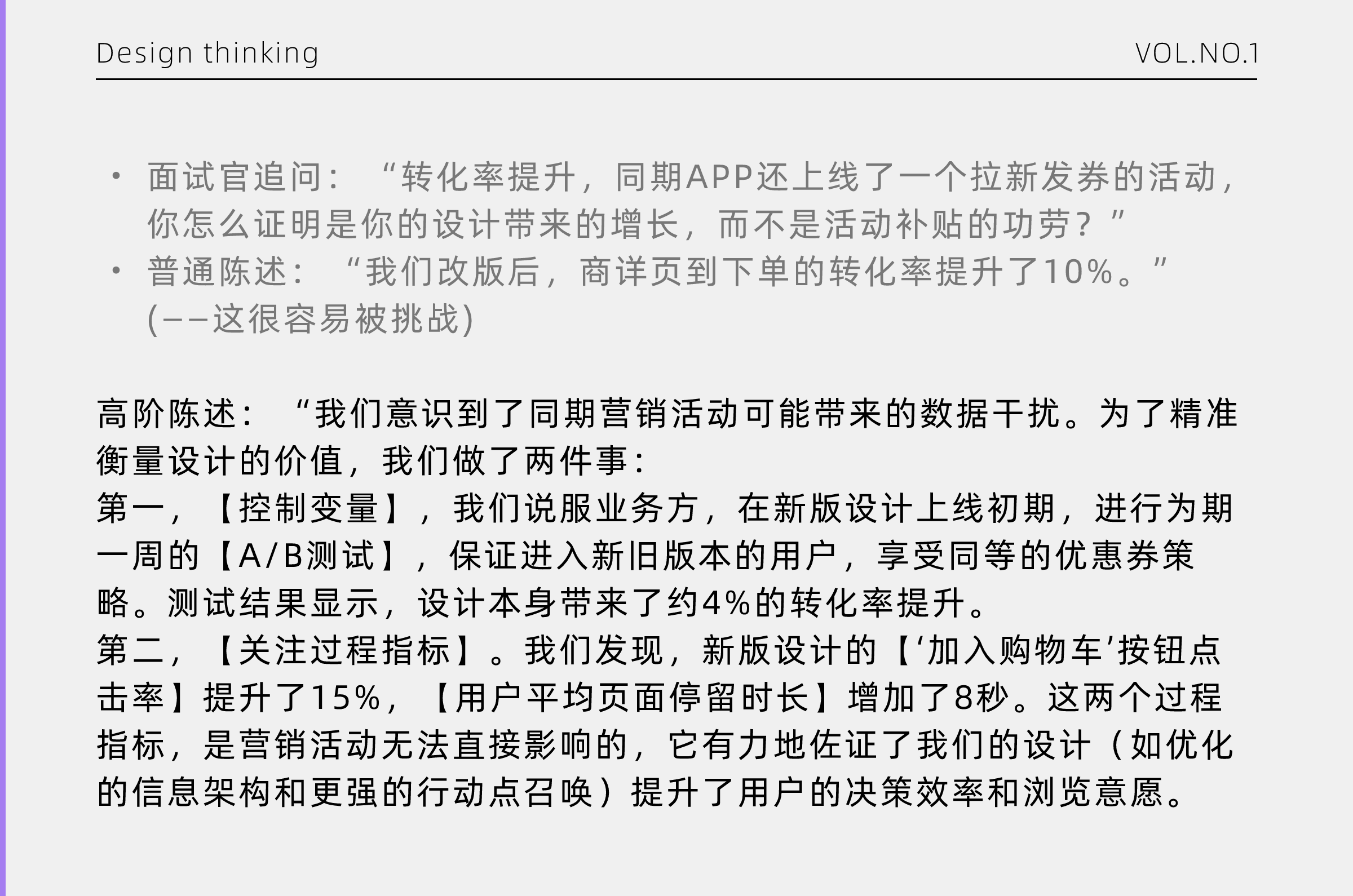 停止堆砌模板！用2个真实C端案例，教你构建“资深级”作品集