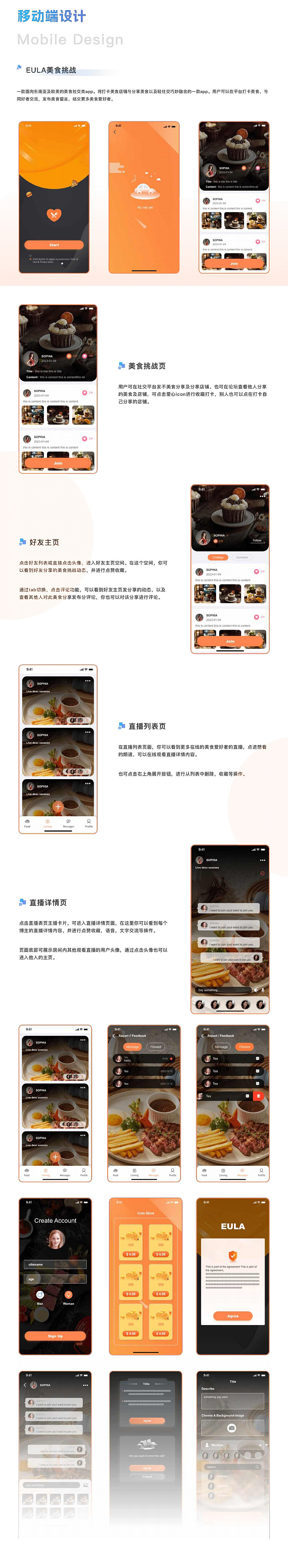 2024 - 2025个人作品集（图ZMzkzNjMzOTA0） - APP界面 - 站酷设计师明天是个好天气_原创素材 - 站酷ZCOOL