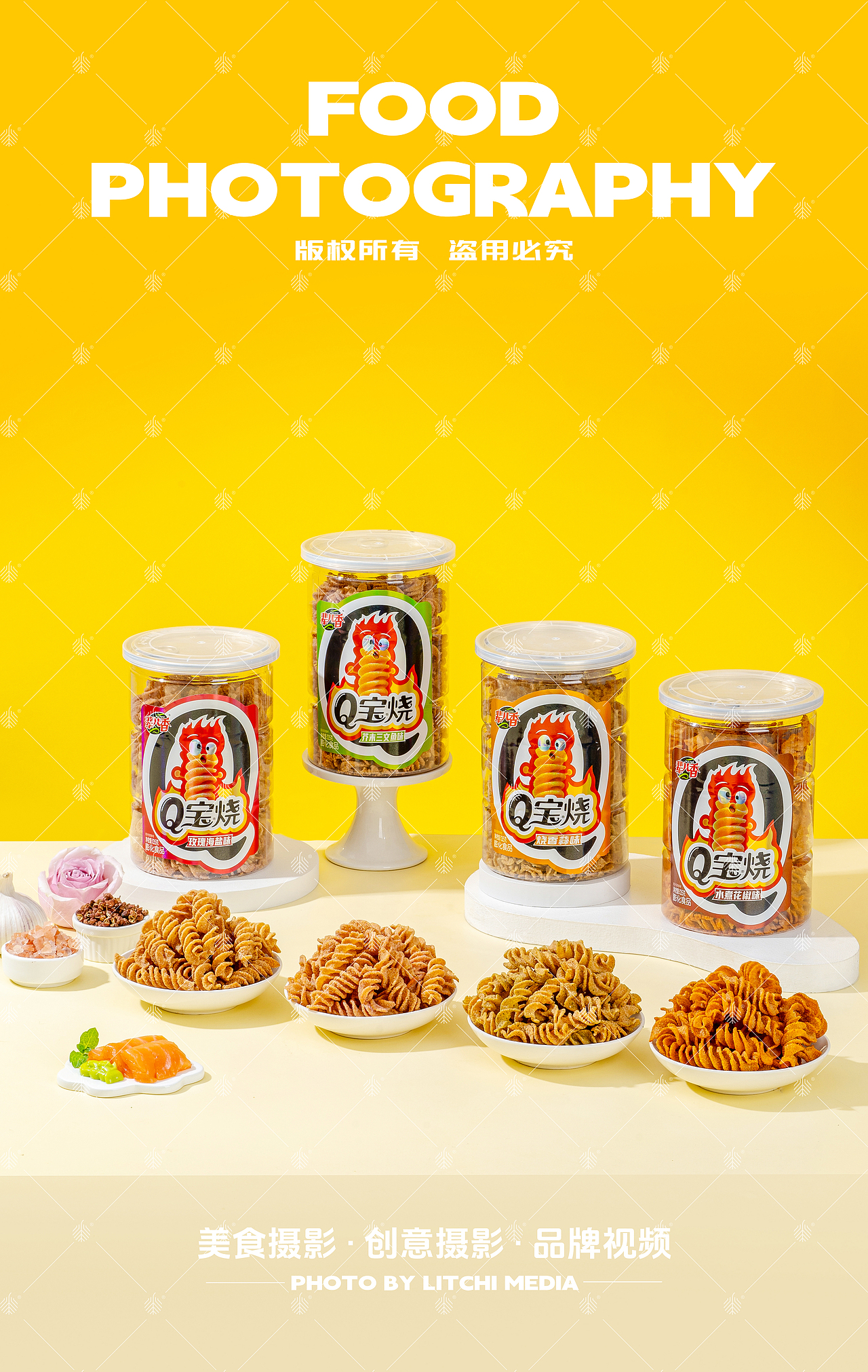 唇动红豆沙餐包 X 辈儿香土豆条 X 每燕燕窝礼盒 合集（图ZMzkzNjM4MjE2） - 美食摄影 - 站酷设计师荔枝传媒原创素材 - 站酷ZCOOL