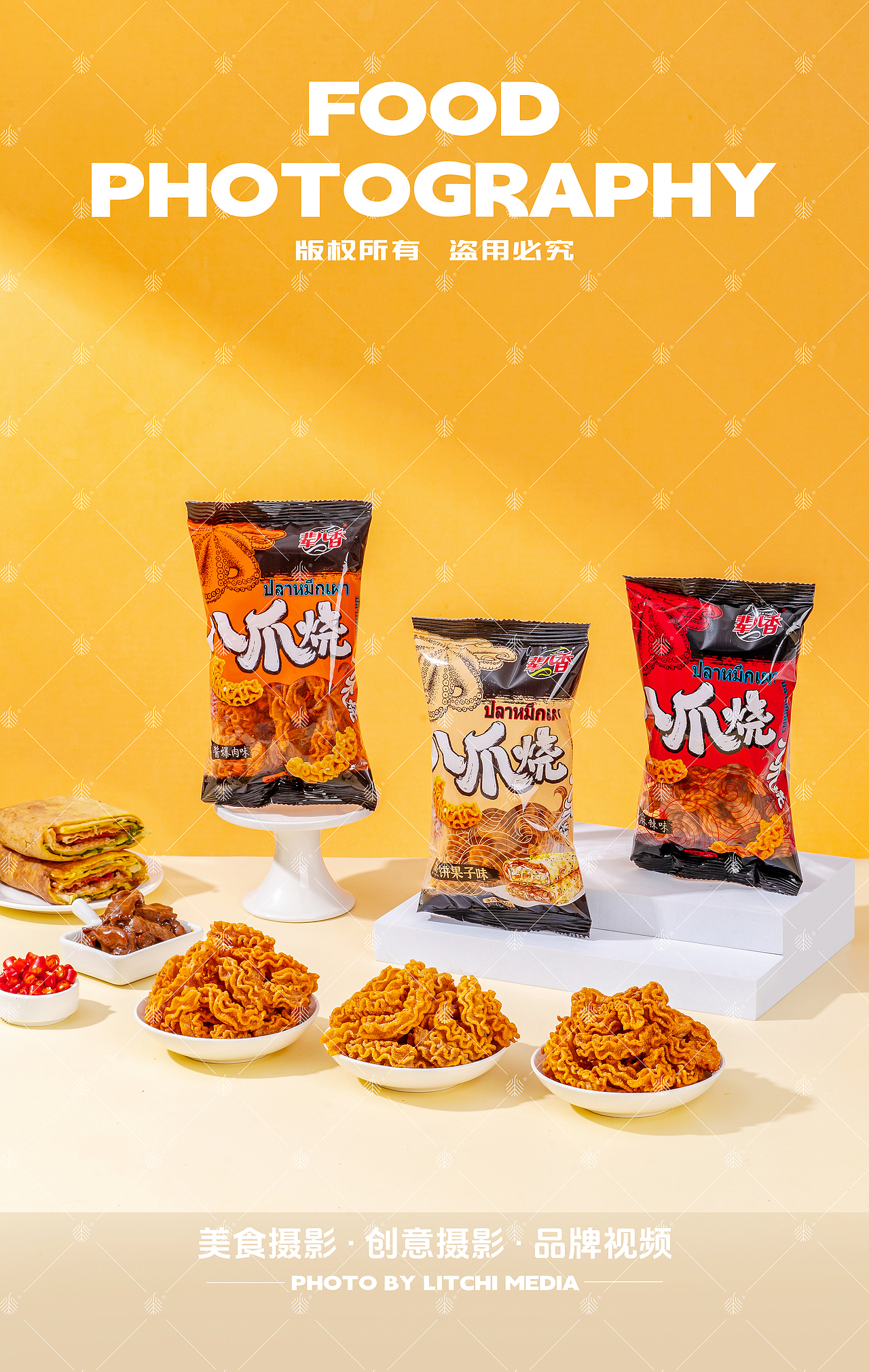 唇动红豆沙餐包 X 辈儿香土豆条 X 每燕燕窝礼盒 合集（图ZMzkzNjM4MjQw） - 美食摄影 - 站酷设计师荔枝传媒原创素材 - 站酷ZCOOL