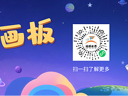 电子拼贴画板海报