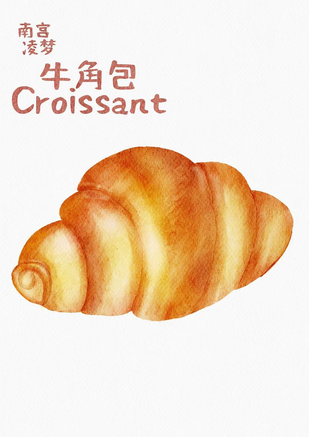 水彩插画美食面包系列