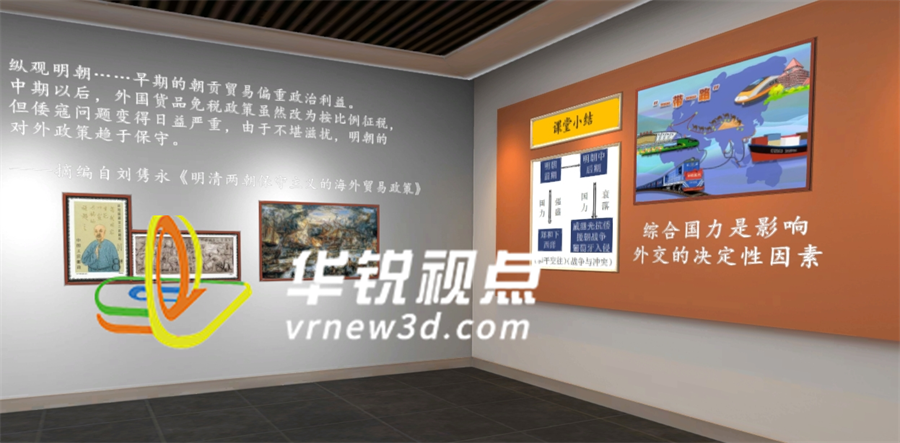 课堂课件还能这么玩？VR让知识“活”起来，学生超爱！