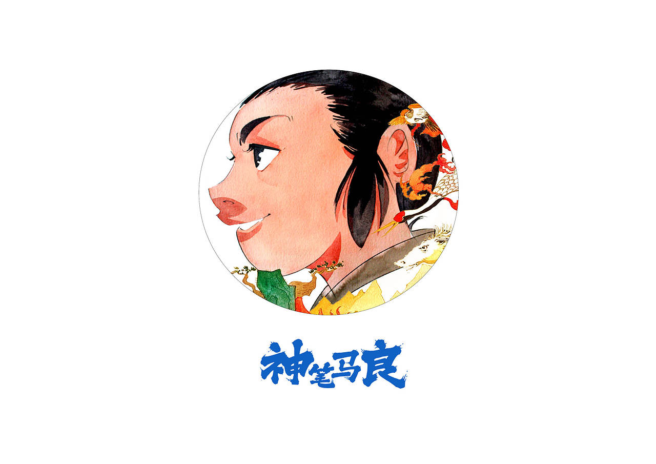 神笔马良（图ZMzkzNjQ2MDY0） - 绘本 - 站酷设计师妥妥toto原创素材 - 站酷ZCOOL
