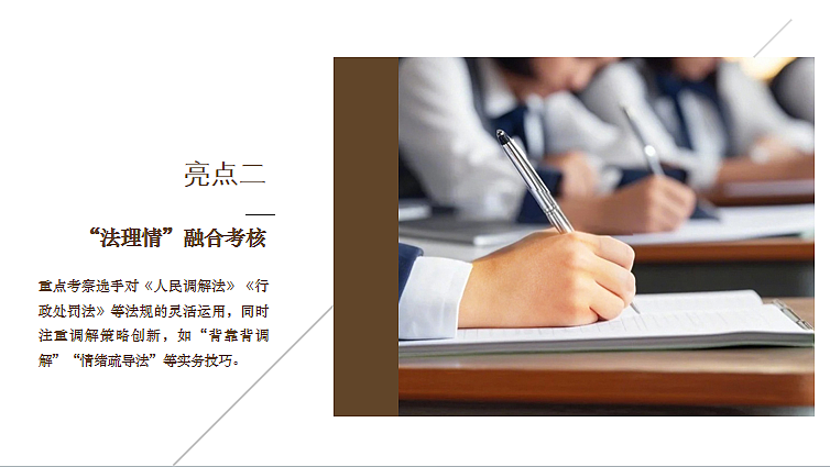 2025政府机关劳动关系调解员技能竞赛活动方案