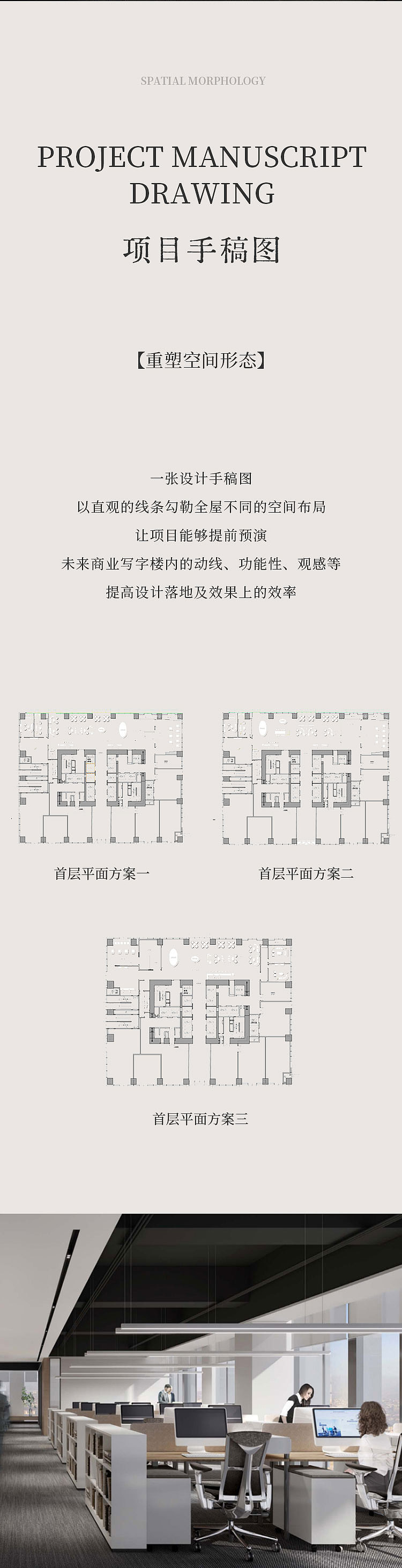 室内设计·品牌长图文视觉排版设计