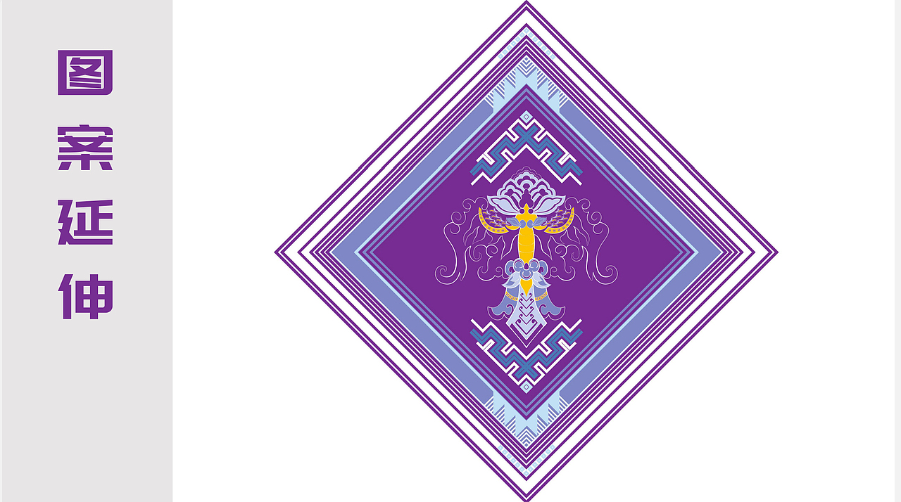 传统纹样与现代元素的碰撞