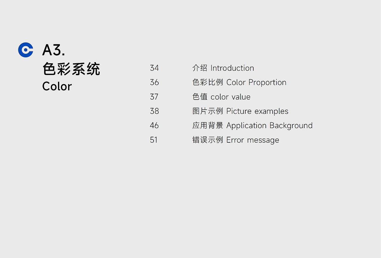 品牌 VI 视觉识别系统设计:以 “低碳科技” 为核心
