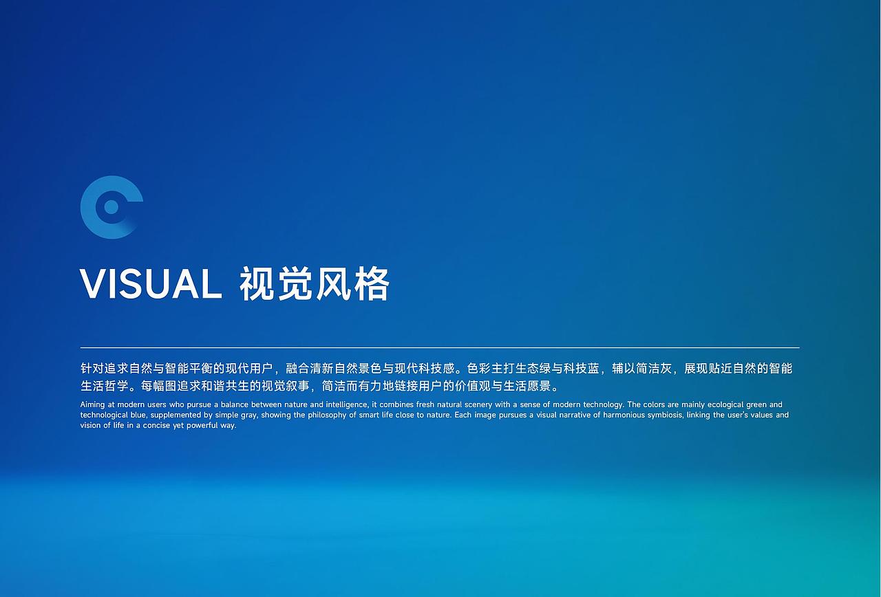 品牌 VI 视觉识别系统设计:以 “低碳科技” 为核心