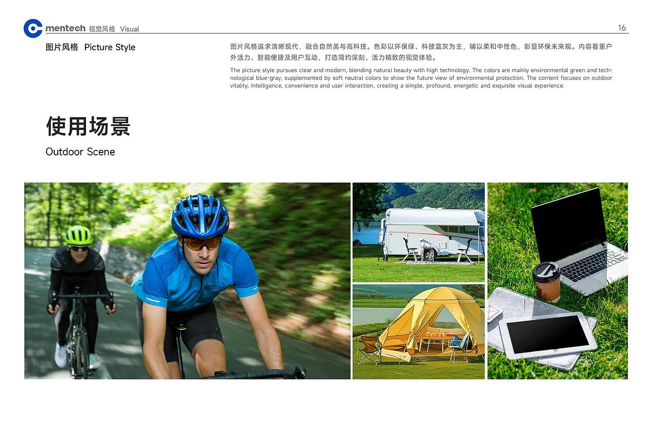 品牌 VI 视觉识别系统设计:以 “低碳科技” 为核心