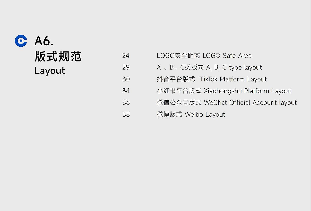 品牌 VI 视觉识别系统设计:以 “低碳科技” 为核心