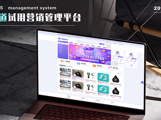 B端试用营销管理平台