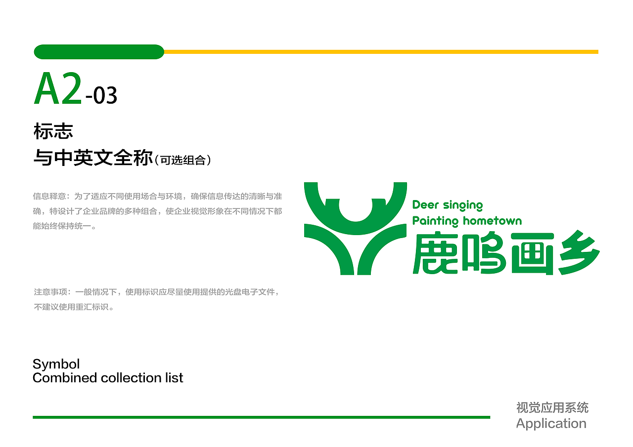 农业品牌VIS设计（图ZMzkzNjUwNjEy） - 品牌 - 站酷设计师隔壁老杜原创素材 - 站酷ZCOOL