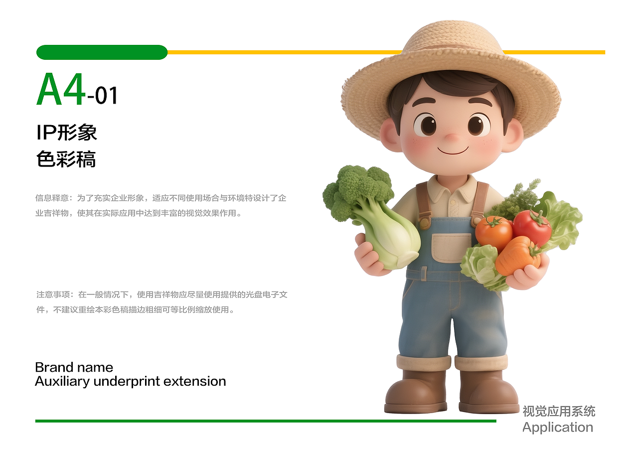 农业品牌VIS设计（图ZMzkzNjUwNjI0） - 品牌 - 站酷设计师隔壁老杜原创素材 - 站酷ZCOOL