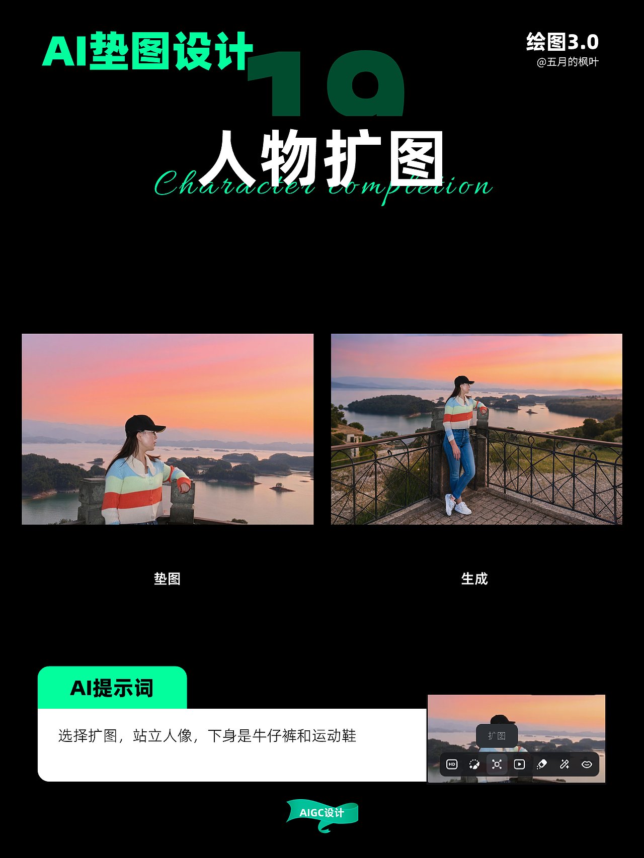 效率翻倍！19种AI垫图神操作，海报/Logo全拿下！（图ZMzkzNjUwNzg4） - 其他平面 - 站酷设计师爱土豆的土拨鼠原创素材 - 站酷ZCOOL