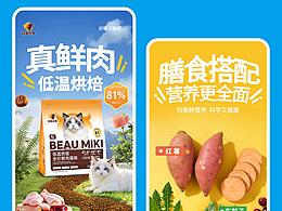 详情页设计