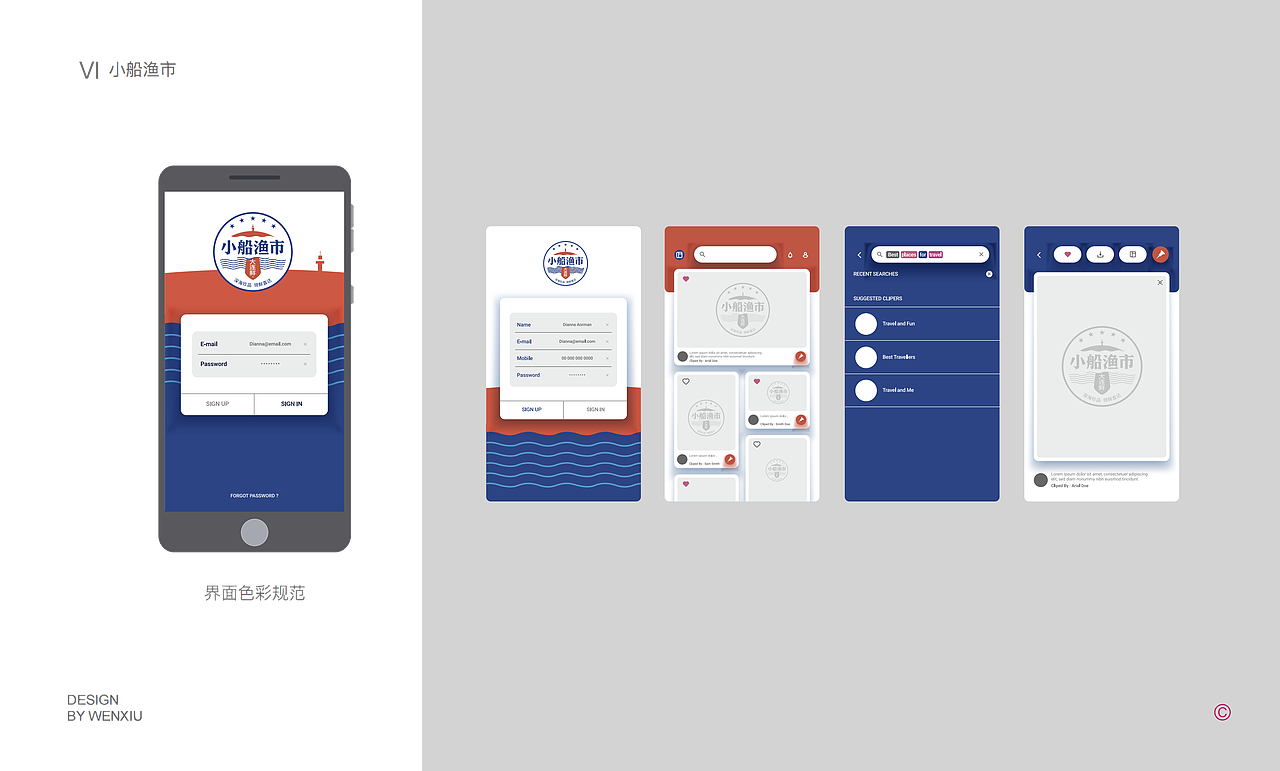 小船渔市海鲜品牌设计项目解析