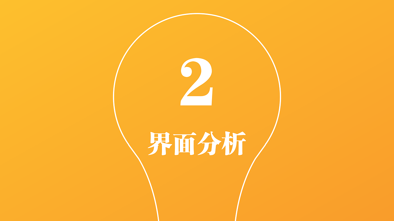 用户体验地图——以用户思维为导向，进行产品界面迭代（图ZMzkzNjUzMDcy） - APP界面 - 站酷设计师小小艺佳原创素材 - 站酷ZCOOL