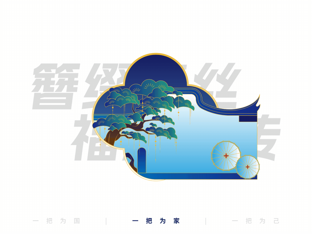 簪缀青丝,福脉相传