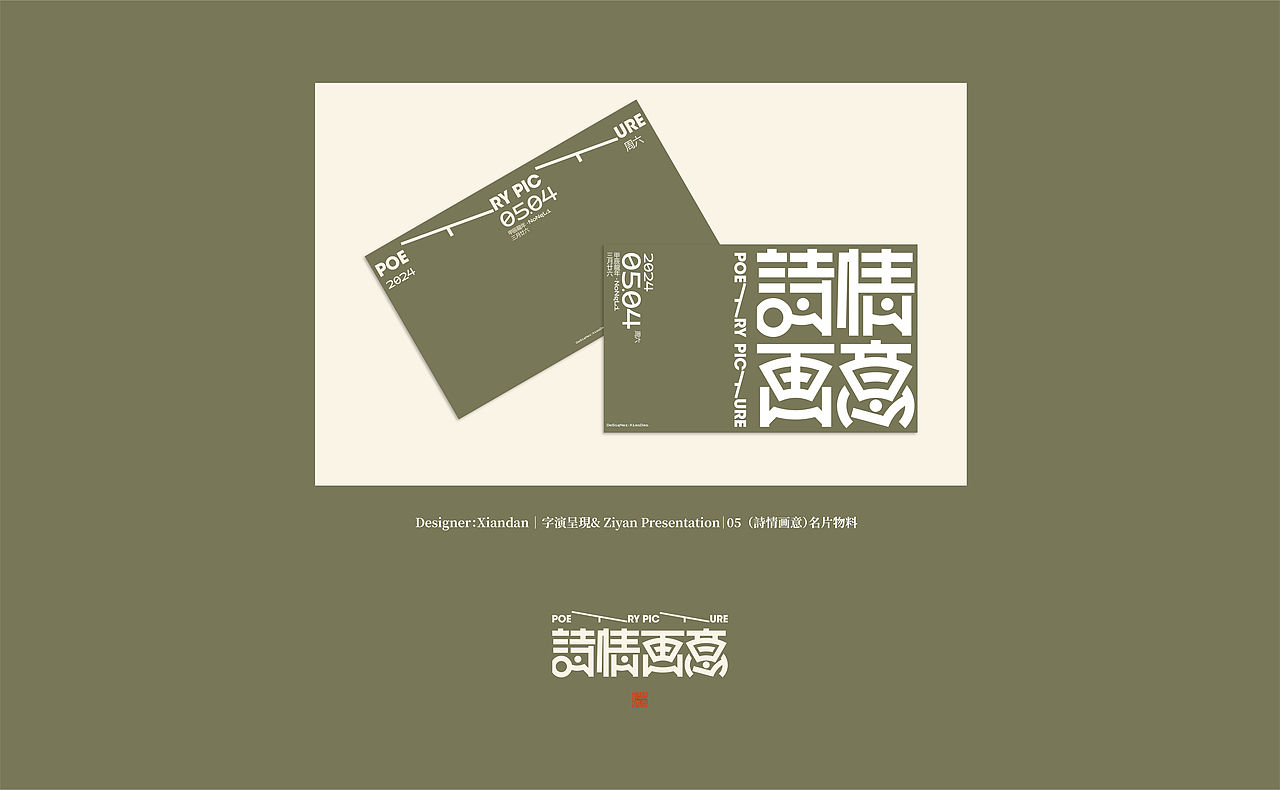 字体设计应用的多样性