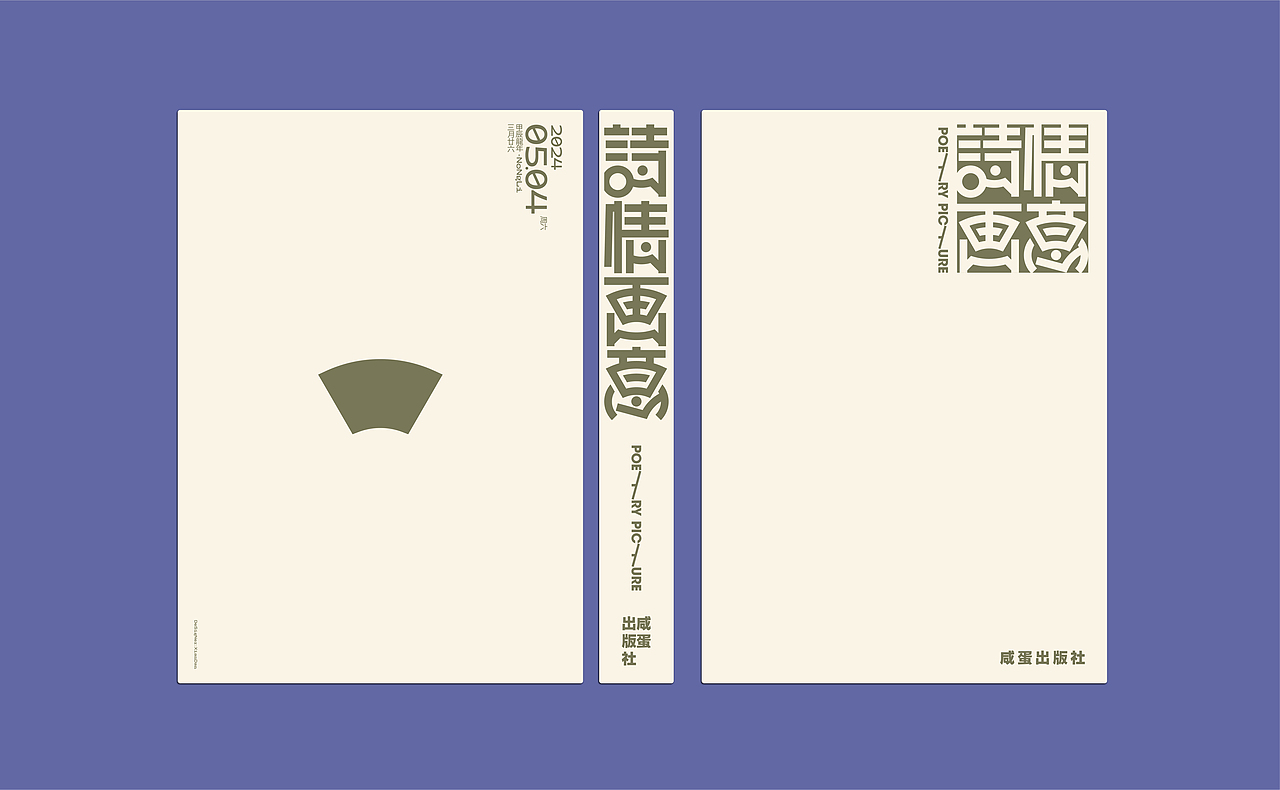 字体设计应用的多样性