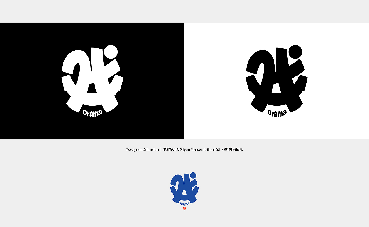 字体设计应用的多样性