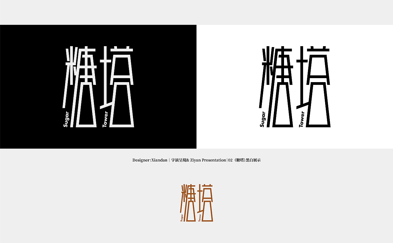 字体设计应用的多样性