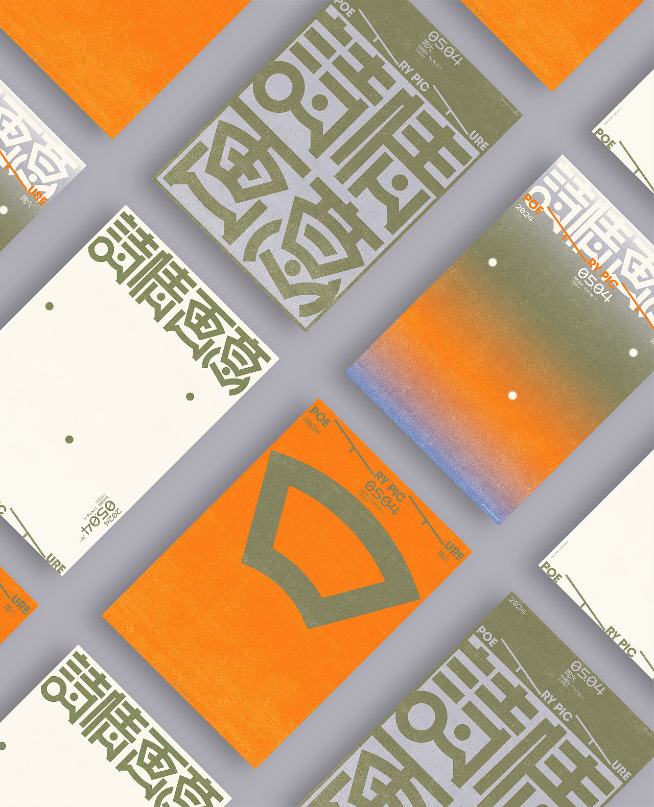 字体设计应用的多样性