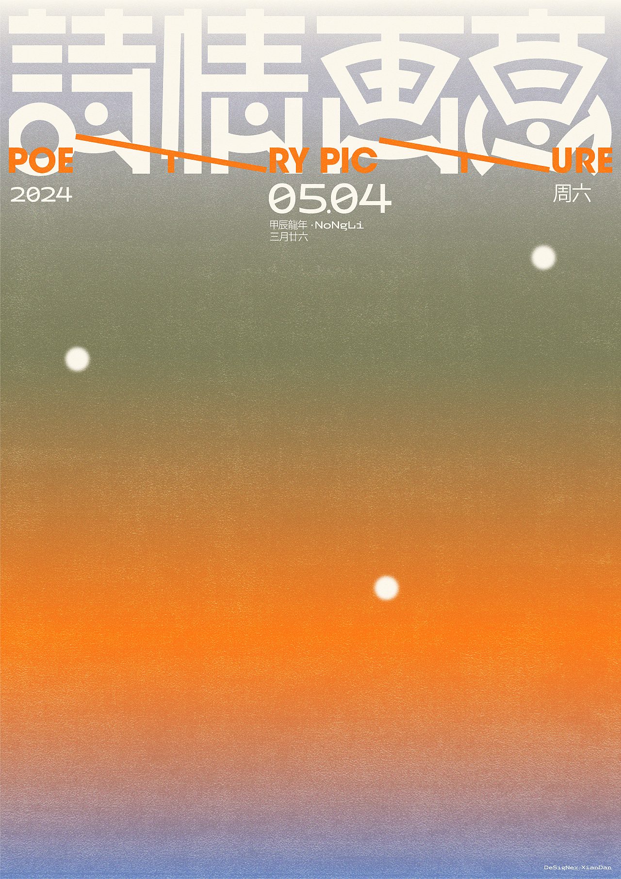 字体设计应用的多样性