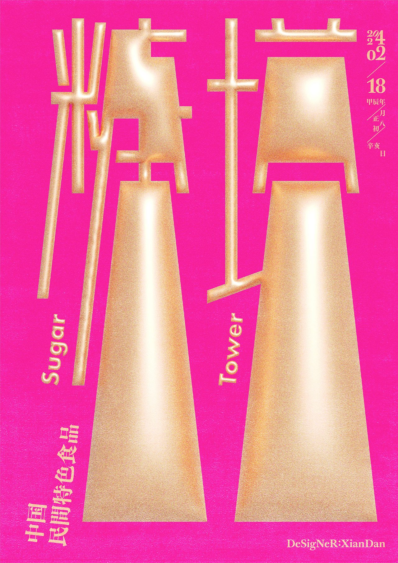 字体设计应用的多样性