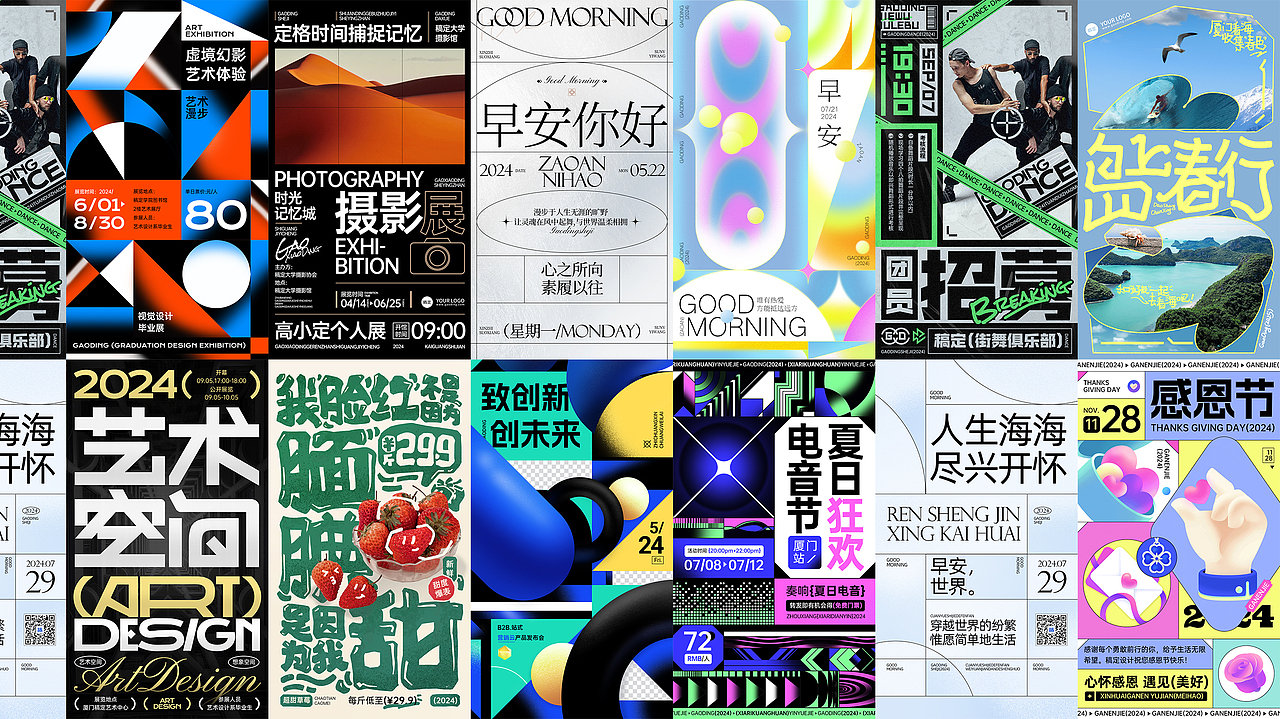 2023-2025视觉作品集