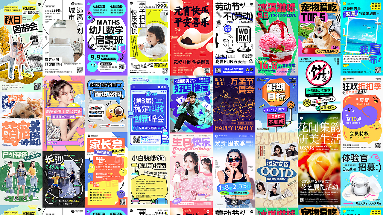 2023-2025视觉作品集