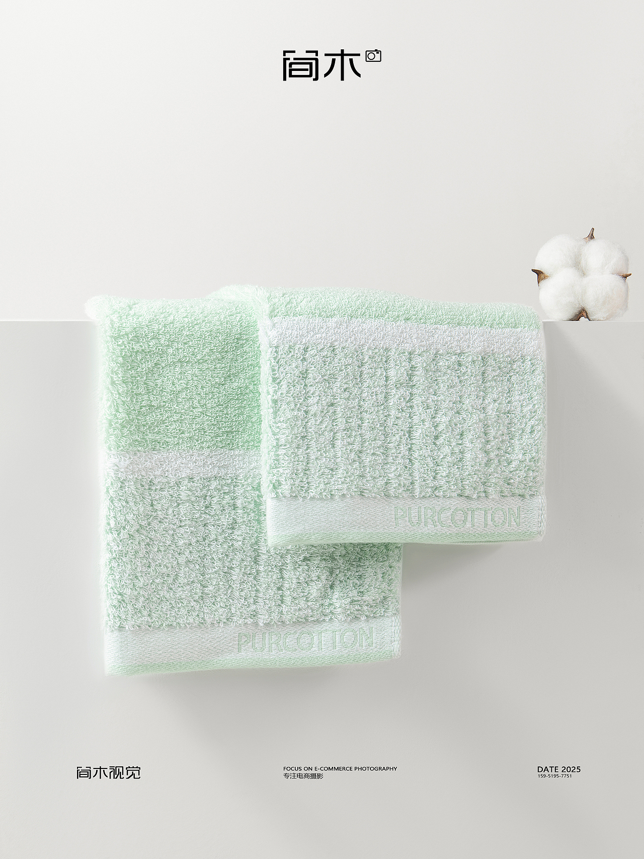 成人毛巾丨全棉时代×简木视觉 浴巾洗脸巾产品拍摄（图ZMzkzNjYyMzU2） - 产品摄影 - 站酷设计师简木视觉原创素材 - 站酷ZCOOL